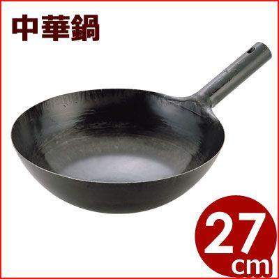 山田工業所 鉄打出片手中華鍋 北京鍋 27cm 板厚1.2mm プロも愛用する