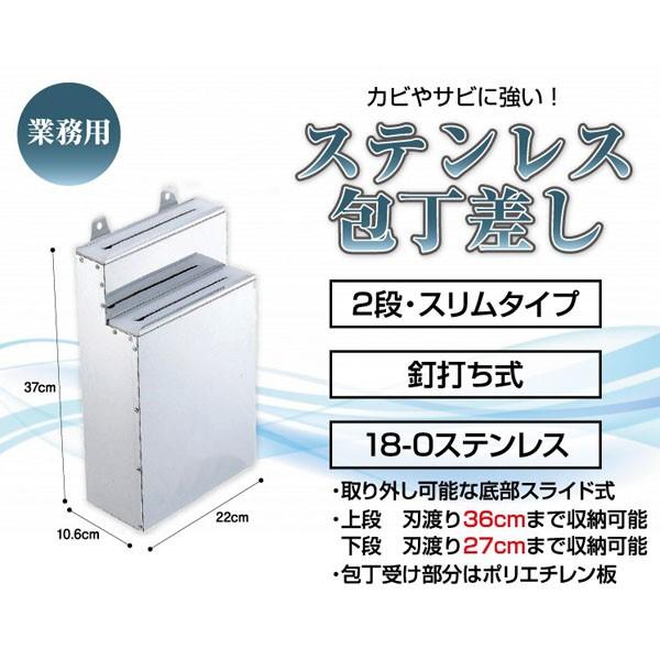 業務用包丁差し 2段小 釘打ち式 18-0ステンレス製 包丁収納 包丁 業務用包丁差し 2段小 釘打ち式 18-0ステンレス製 包丁収納 包丁