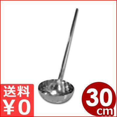 ステンレス共柄 穴あき水杓子 18cm 30cm柄 業務用長ハンドル穴あき