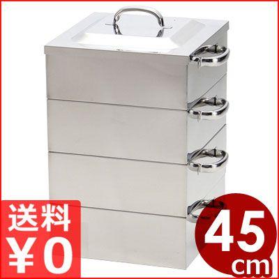 桃印 業務用角蒸し器 3段45cm 18-8ステンレス製 業務用蒸し器 金属製