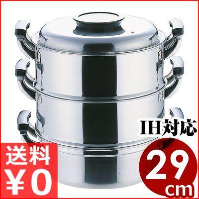 業務用？ステンレス製蒸し器3段