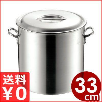MTIプロガスト アルミ寸胴鍋 33cm 目盛付 28リットル 業務用寸胴鍋