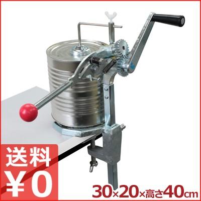 業務用缶切り 手動式缶切り ラッキー 400型 業務用缶切り器 業務用缶開け : キッチン