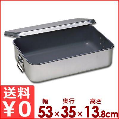 給食用 飯缶 アルミ製 中学校用 蓋付き 持ち手付き 箱 入れ物 容器