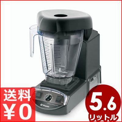 バイタミックス ブレンダー バイタプレップXL ハンディブレンダー