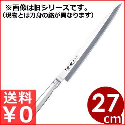 藤次郎 藤寅作包丁 柳刃包丁 27cm SDモリブデンバナジウム鋼刃 FU-623  