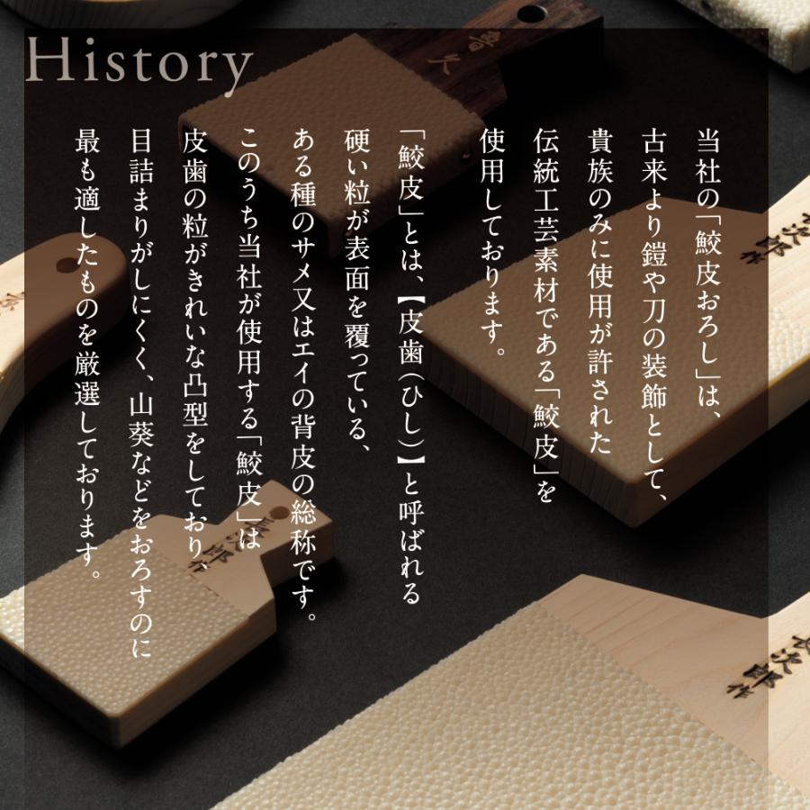 鮫皮おろし 長次郎 大 竹スクレーパーセット ギフト ボックス