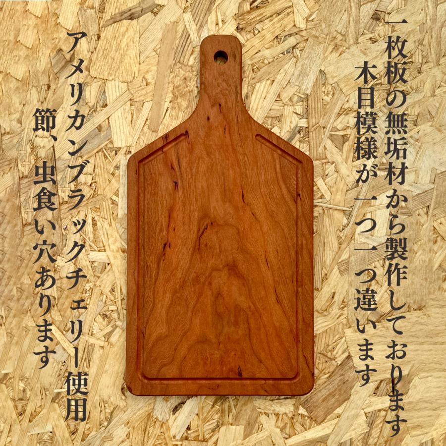 送料無料 無垢材 一枚板 チェリー材 カッティングボード 木製 まな板