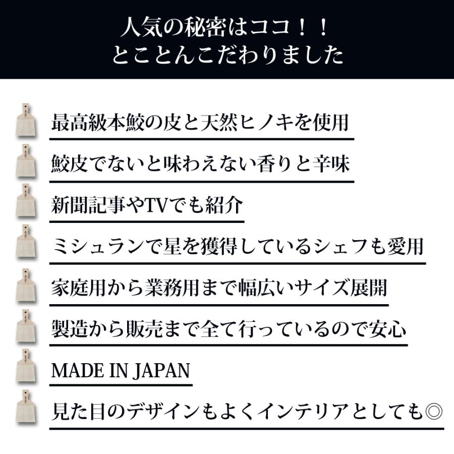 鮫皮おろし 長次郎 中 おろし器 おろし金 鮫川 山葵 薬味 おろし 鮫皮おろし 長次郎 中 おろし器 おろし金 鮫川 山葵 薬味 おろし