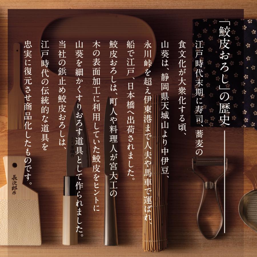 本わさび専用おろし板 15個　8個　計23セット わさびおろし おろし器 木製 鋼鮫レギュラー 伊豆のわさび屋山本食品ヤフー : 調理器具