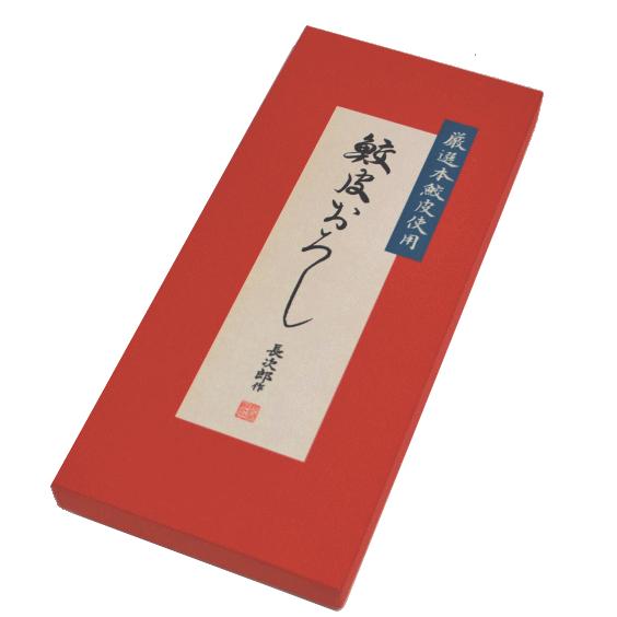 鮫皮おろし 長次郎 特大 おろし器 おろし金 鮫川 山葵 薬味 鮫皮おろし 長次郎 特大 おろし器 おろし金 鮫川 山葵 薬味