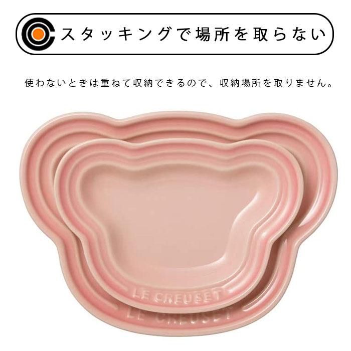Le Creuset ルクルーゼ ベビー プレート セット ベア ミルキーピンク 