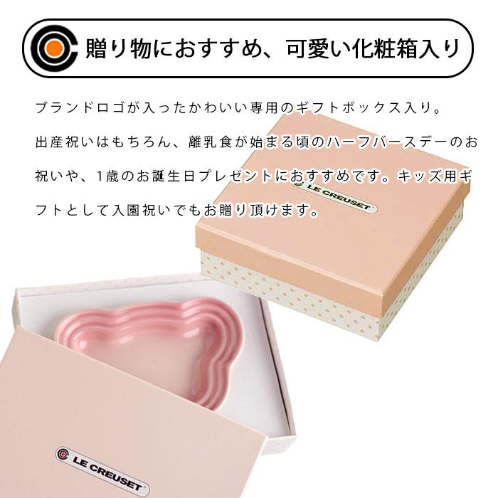 ルクルーゼ ベビー プレート セット  ベア ミルキーピンク 910382-00-176 LeCreuset 箱入り ギフト 内祝い お誕生日 記念 出産内祝いル クルーゼ LE CREUSET｜kitchen｜05