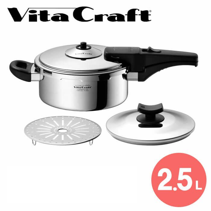 【送料無料】ビタクラフト スーパー圧力鍋 アルファ 2.5L （ 0622 ） | Vita Craft