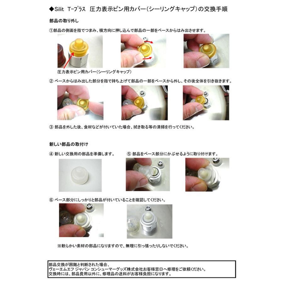 【メール便送料無料】 シリット シラルガン ｔプラス 圧力鍋用パーツ 交換部品  圧力表示ピン用 ゴムカバー（ 3個入） | シラルガン | 01