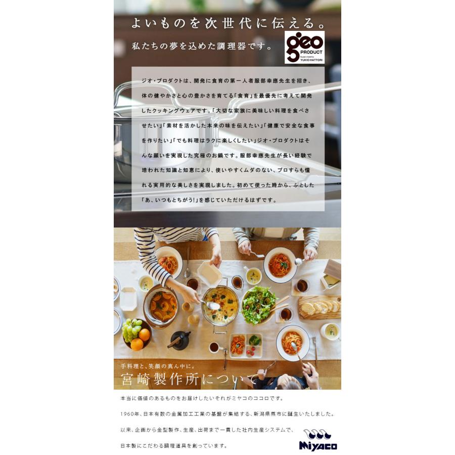 宮崎製作所 ジオ プロダクト 浅型両手鍋 22cm GEO-22S 鍋 なべ 浅型 両手鍋 ステンレス ガス IH対応 15年保証 日本製 送料無料 |  | 07