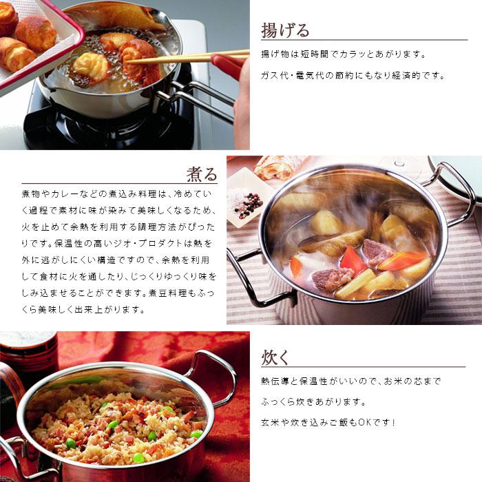 宮崎製作所 ジオ プロダクト GEO パスタポット 21cm GEO-21P 15年保証 日本製 ステンレス 両手鍋 鍋 なべ 送料無料の画像