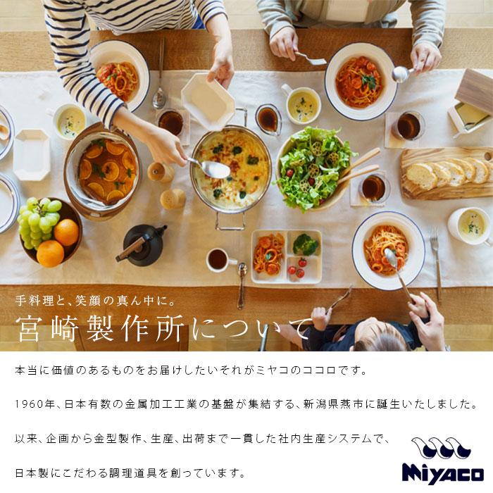 宮崎製作所 ジオ プロダクト GEO ジオ 玉子焼 GEO-15EP エッグパン ステンレス 15年保証 日本製 送料無料 | geo PRODUCT | 07