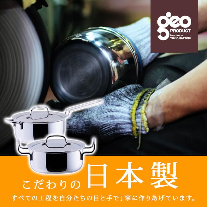 宮崎製作所 ジオ 両手鍋28cm（GEO-28T）【geo ジオ・プロダクト 服部幸