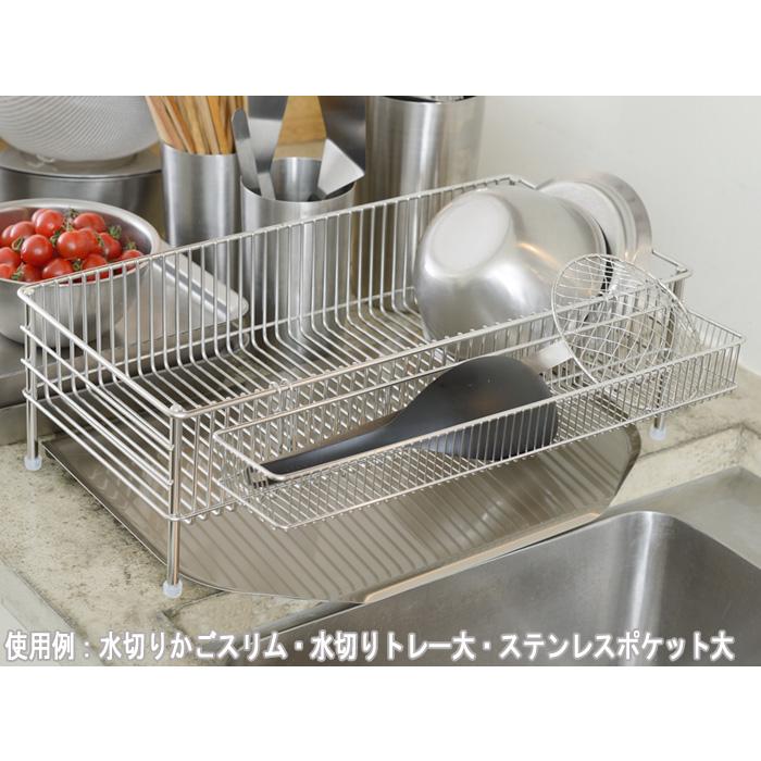 ラ バーゼ ステンレス 水切りかご スリム （LB-056）【la base 有元葉子デザイン 】 | la base | 01