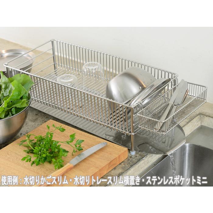 ラ バーゼ ステンレス 水切りかご スリム （LB-056）【la base 有元葉子デザイン 】 | la base | 02