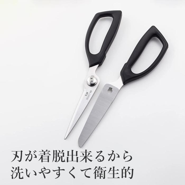 貝印 SELECT100 キッチンばさみ KAI DH-3005 キッチン はさみ キッチンはさみ 食洗機対応【2点までメール便送料無料】 |  | 01