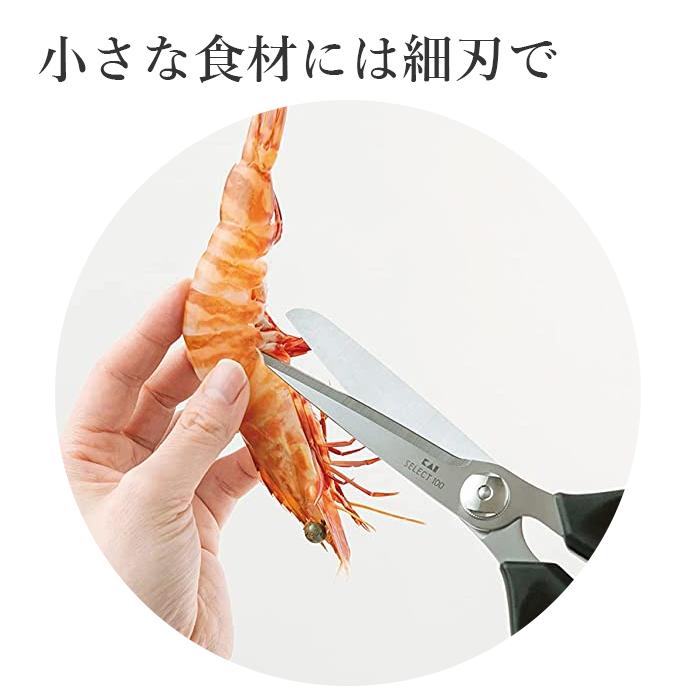 貝印 SELECT100 キッチンばさみ KAI DH-3005 キッチン はさみ キッチンはさみ 食洗機対応【2点までメール便送料無料】 |  | 03