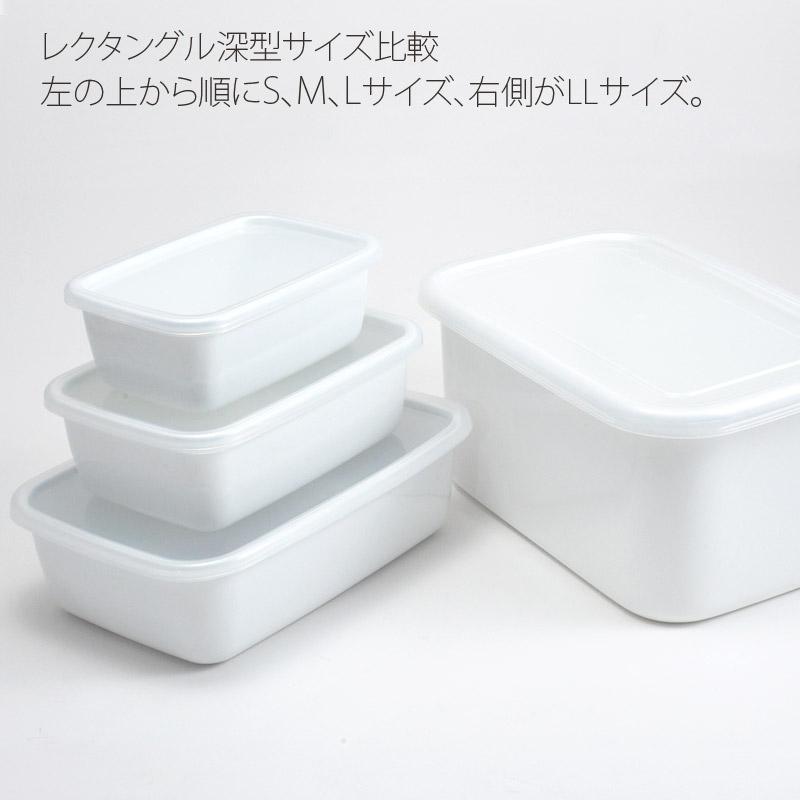 野田琺瑯 保存容器 レクタングル 深型 M ホワイトシリーズ シール蓋付 WRF-M 日本製 | 野田琺瑯 | 01
