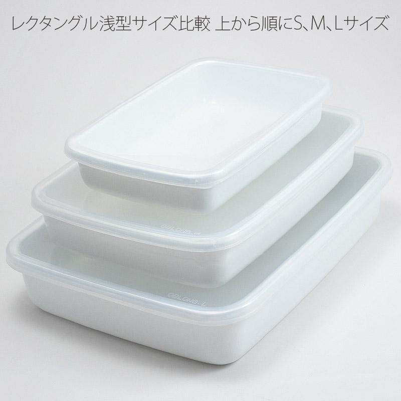 野田琺瑯 保存容器 レクタングル浅型 M ホワイトシリーズ シール蓋付 WRA-M 日本製 | 野田琺瑯 | 02