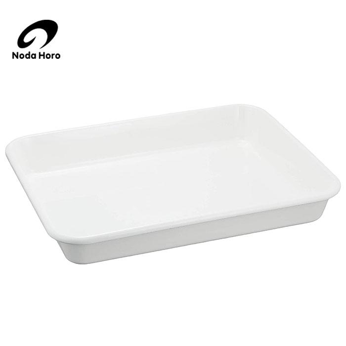 野田琺瑯 野田ホーロー ホワイトバット VA-12W 12取 全白 ホーロー容器 のだホーロー 日本製 NODAHORO 琺瑯 琺瑯製品 送料無料 | 野田琺瑯