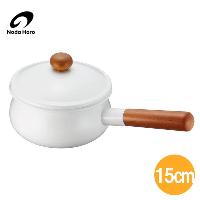 野田琺瑯 野田ホーロー ポーチカ ソースパン 15cm PO-15S 片手鍋 木柄 ふた付き IH ガス火対応 ホーロー 鍋 日本製【送料無料】 | 野田琺瑯