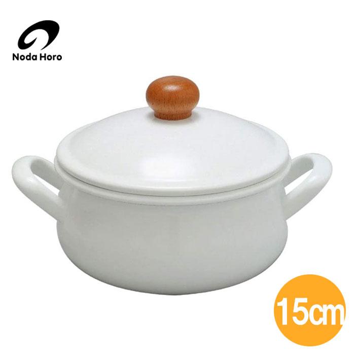 野田琺瑯 野田ホーロー ポーチカ キャセロール 15cm PO-15W ホーロー 両手鍋 鍋 日本製【送料無料】 | 野田琺瑯