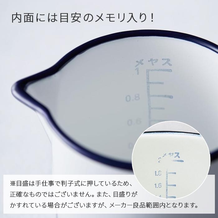 野田琺瑯 琺瑯 ビーカー 1.0L HB-010 日本製 ホワイト ホーロー 目盛り付き 目盛入り 目盛 目盛り | 野田琺瑯 | 01