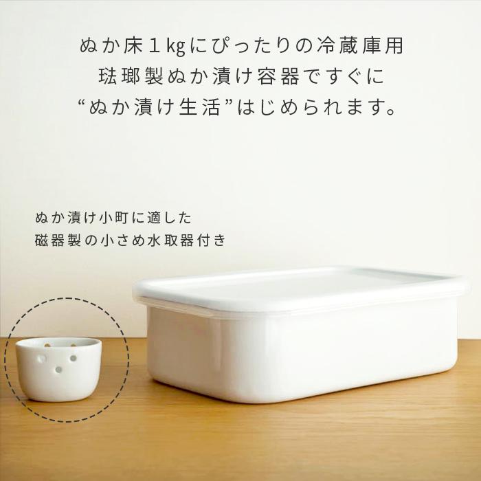 野田琺瑯 ぬか漬け小町 選べる2色 ホーロー 保存容器 野田ホーロー ぬか漬け ぬか漬け生活 水取器付き ぬか床 冷蔵庫用 送料無料 |  | 02