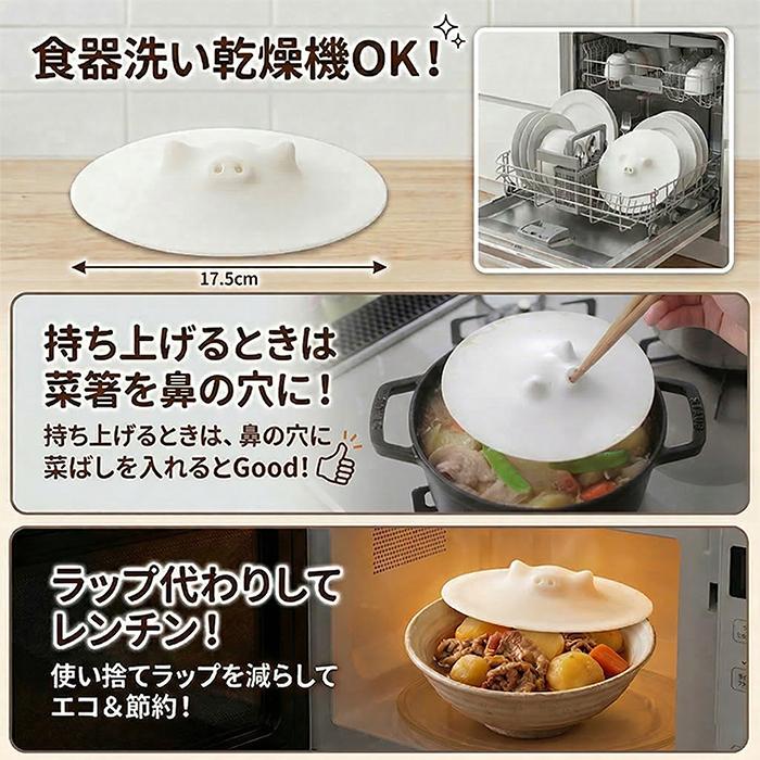 マーナ MARNA こぶたのおとしぶた 17.5cm ホワイト K-092 ピンク K092P 落とし蓋おとしぶた ブタの落としぶた 食洗機OK レンジOK【2点までメール便送料無料】 | marna | 02