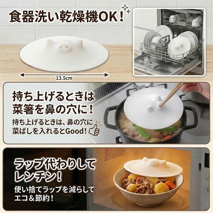 マーナ MARNA こぶたのおとしぶた 13.5cm K-091 落とし蓋 落し蓋 おとしぶた ブタの落としぶた 食洗機OK レンジOK シリコン 【2点までメール便送料無料】 | marna | 01