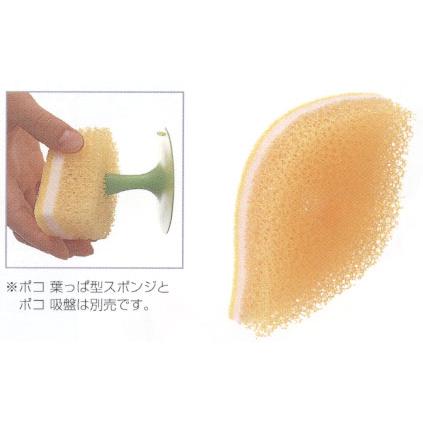 マーナ MARNA ポコ葉っぱ型スポンジ ( K-614G ) グリーン | marna | 01