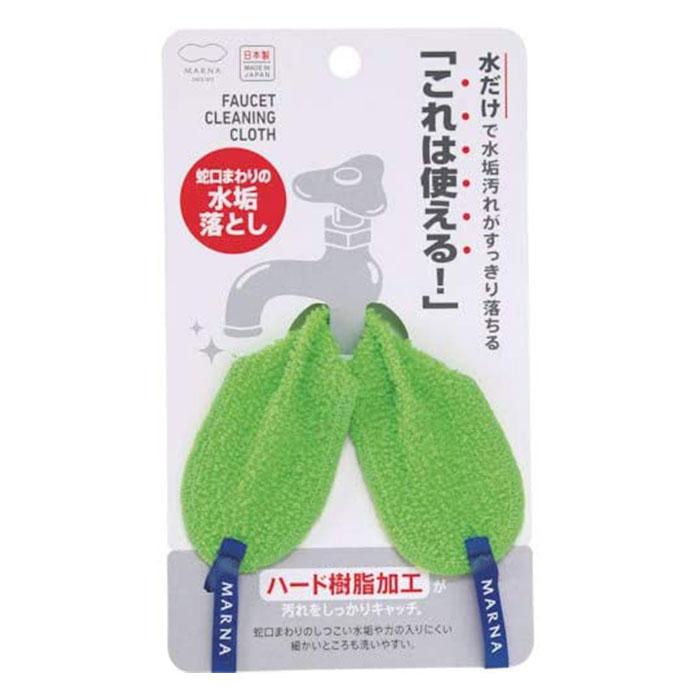 マーナ 蛇口まわりの水垢落とし グリーン ニュースリム W-342 MARNA 蛇口まわり 水垢 落とし | marna | 01