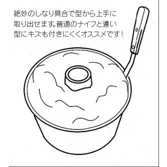 タイガークラウン ケーキランド シフォンナイフ（7240） 送料無料 | タイガークラウン | 01