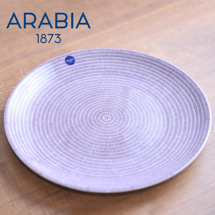 アラビア arabia Avec 24h アベック プレートフラット 26cm パープル 北欧 食器 北欧食器 皿 お皿 プレゼント 並行輸入品 送料無料 | ARABIA
