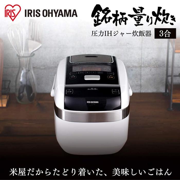 炊飯器 3合 アイリスオーヤマ 米屋の旨み 銘柄量り炊き 圧力IHジャー 炊飯器 分離なし ホワイト RC-PC30-W 白 1人暮らし 白米 無洗米 | 