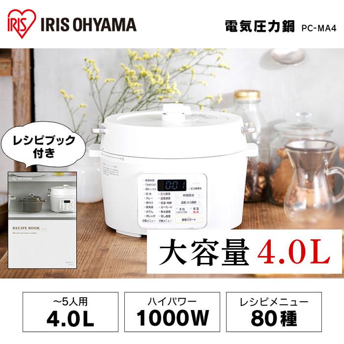 アイリスオーヤマ 電気圧力鍋 4.0L ホワイト PC-MA4-W | 