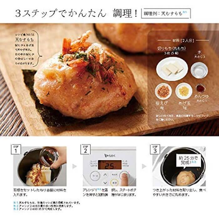 もちブレンダー　RMB-02KW RMB-02KW もちブレンダー もちアレンジメーカー エムケー精工｜MKseiko