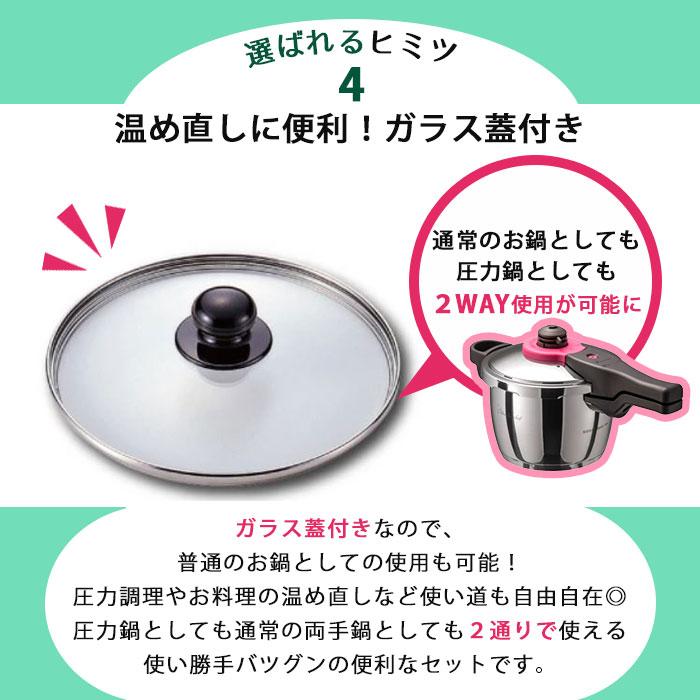 魔法のクイック料理 ワンダーシェフ 圧力鍋 3L 【 充実の120レシピ