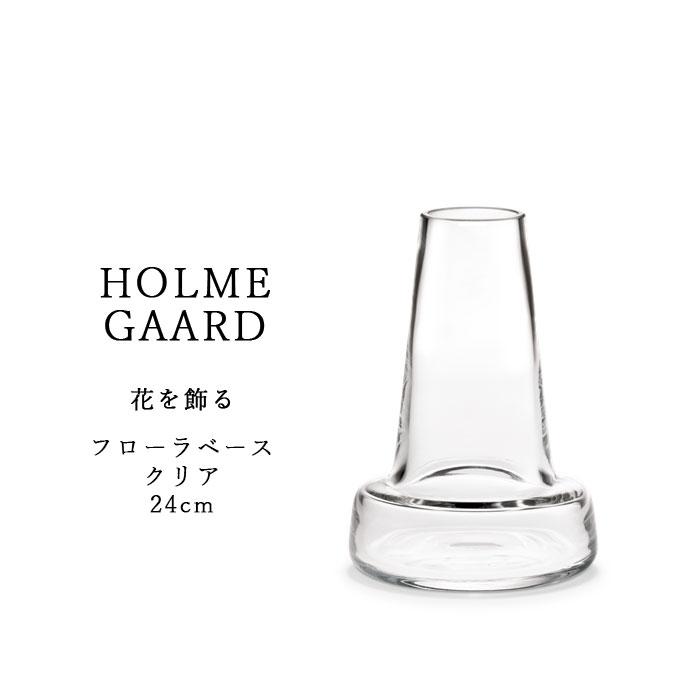 HOLMEGAARD ホルムガード Holmegaard フローラベース 4340841 HOLMEGAARD ホルムガード Holmegaard フローラベース 4340841