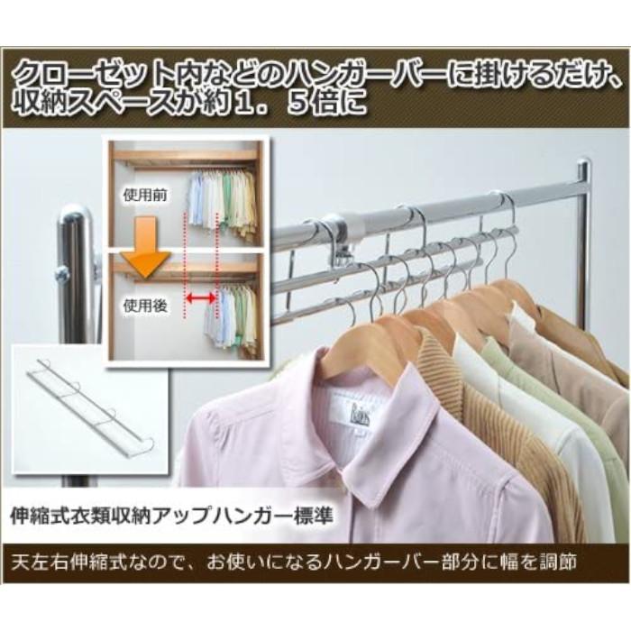 収納アップ ハンガー 標準タイプ 伸縮式 衣類収納 SH-05 収納アップ 日本製 収納 衣類ハンガー ハンガーラック 省スペース 収納力 整理 衣替え |  | 01