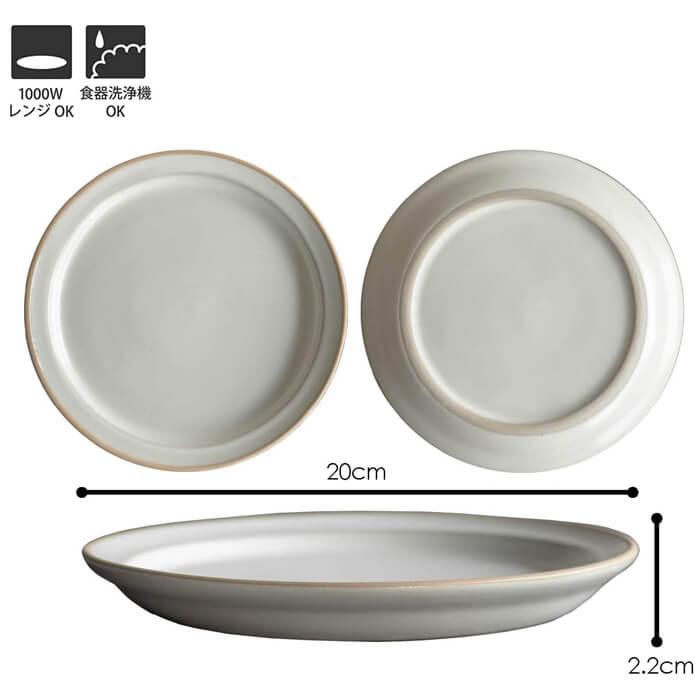 丸利玉樹利喜蔵商店 エッジライン プレート M 20cm ベージュ T-788509 TAMAKI 皿 食器 |  | 03