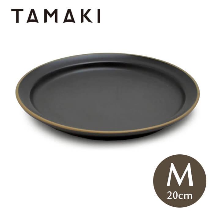 丸利玉樹利喜蔵商店 エッジライン プレート M 20cm ブラック T-788523 TAMAKI 皿 食器 | 