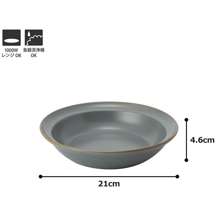 丸利玉樹利喜蔵商店 エッジライン カリー & パスタ 21cm グレー T-788677 TAMAKI 皿 食器 深皿 カレー皿 |  | 04