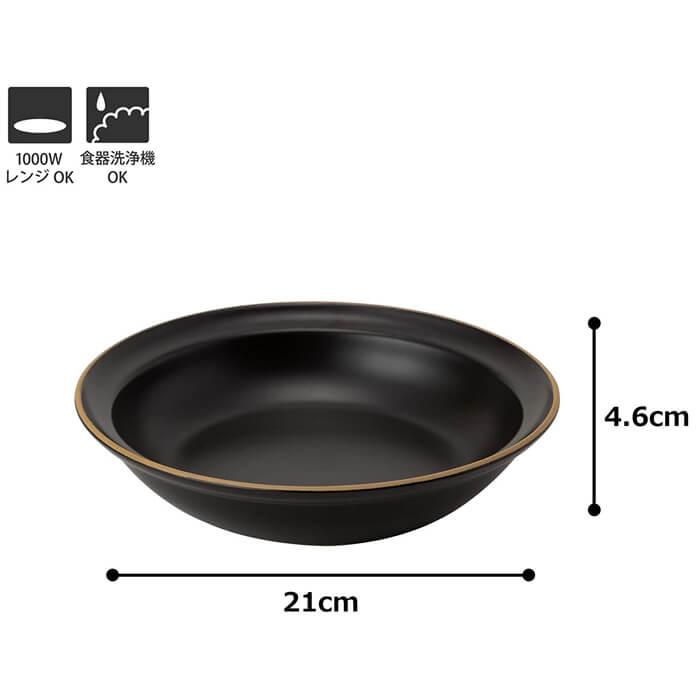 丸利玉樹利喜蔵商店 エッジライン カリー & パスタ 21cm ブラック T-788684 TAMAKI 皿 食器 深皿 カレー皿 |  | 04